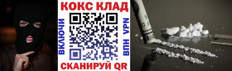 Кокаин 97% Сальск