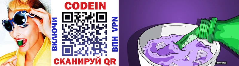 omg tor как найти закладки Сальск Кодеин Purple Drank