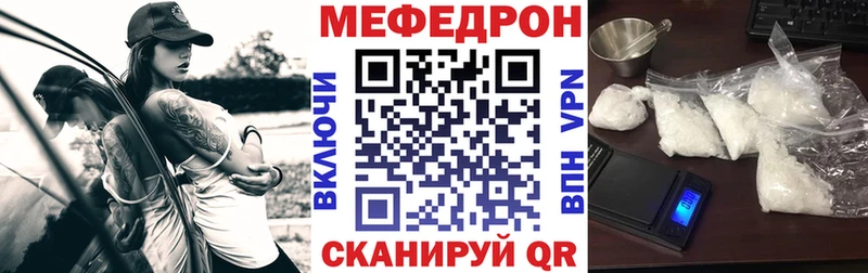 МЯУ-МЯУ 4 MMC  мориарти клад  Сальск 