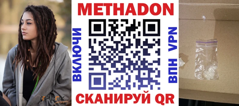 Метадон VHQ  Сальск 